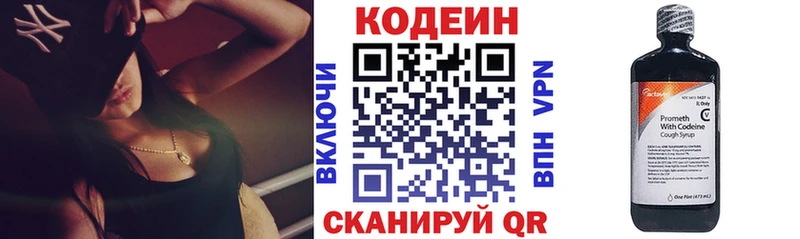 Кодеиновый сироп Lean Purple Drank  Сорск 
