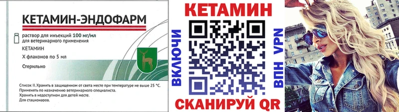 КЕТАМИН VHQ  даркнет сайт  Сорск 