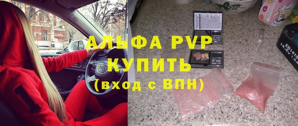 альфа пвп Армянск