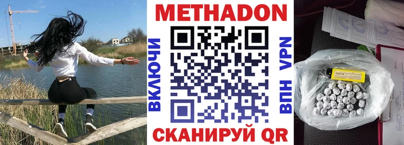 это клад  Сорск  Метадон мёд 
