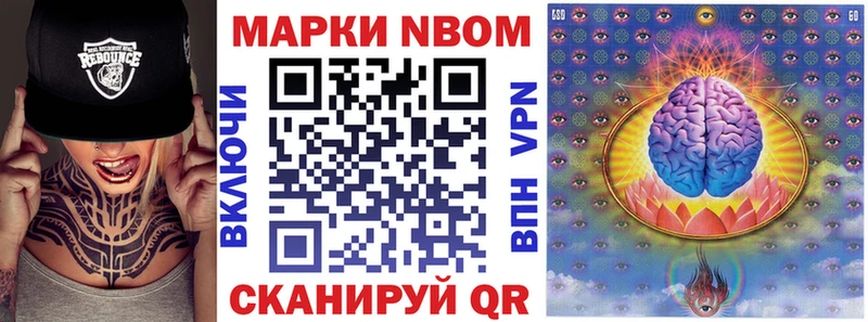 Марки N-bome 1,8мг  МЕГА как войти  Сорск  закладка 